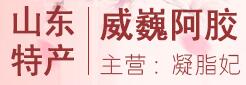凝脂妃